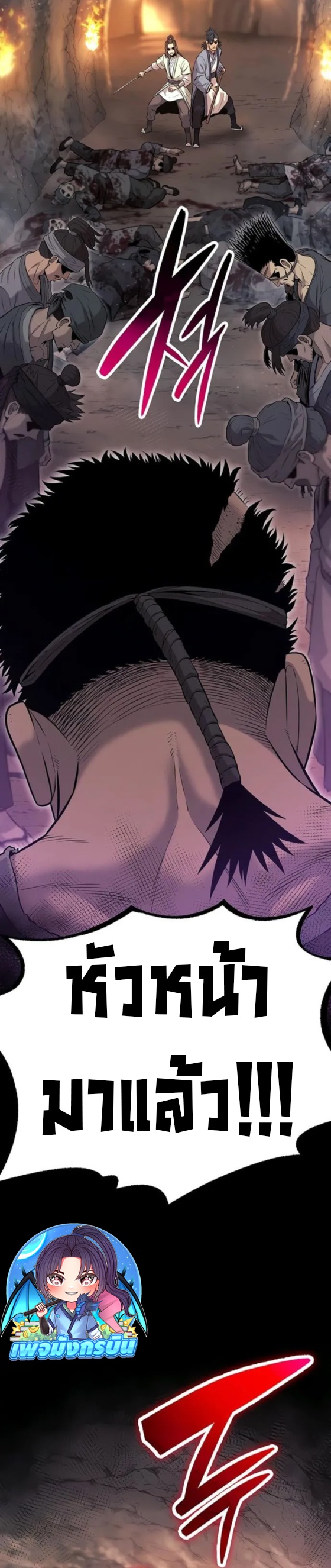 Legend of the Tang Clan ตอนที่ 14 54