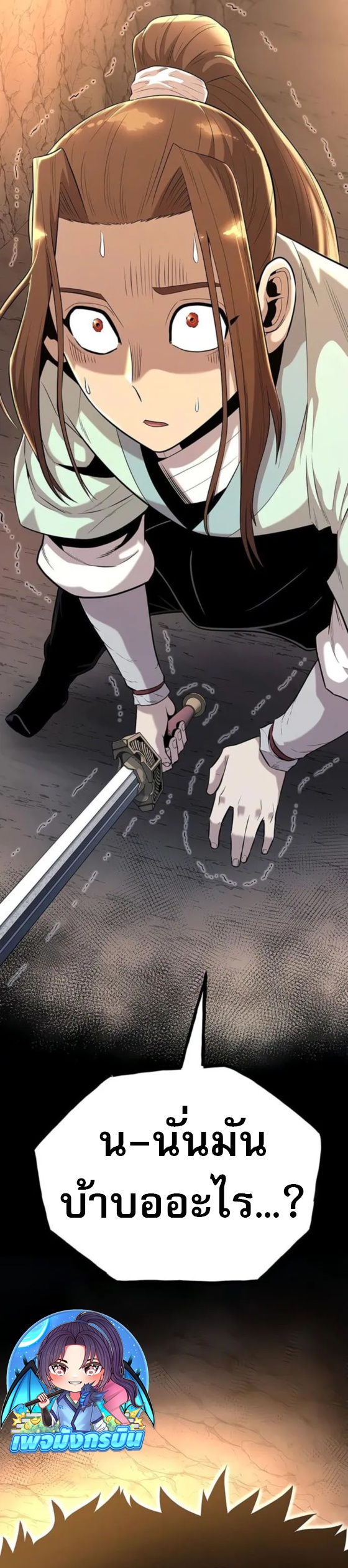 Legend of the Tang Clan ตอนที่ 14 56