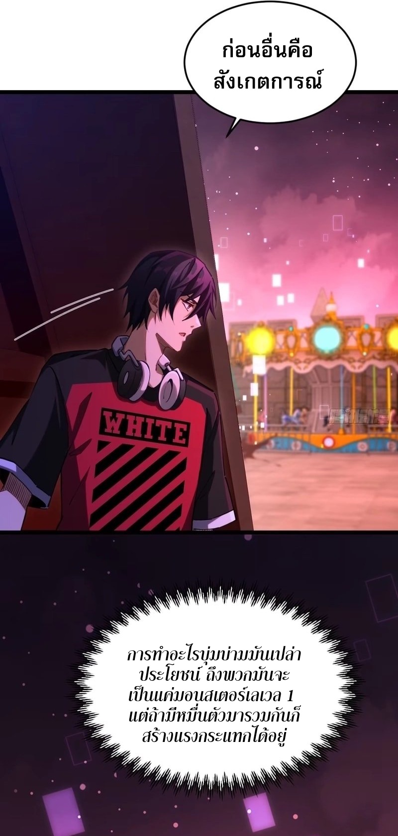 Future City S: The Awakening of Perfect Fortune ตอนที่ 5 4