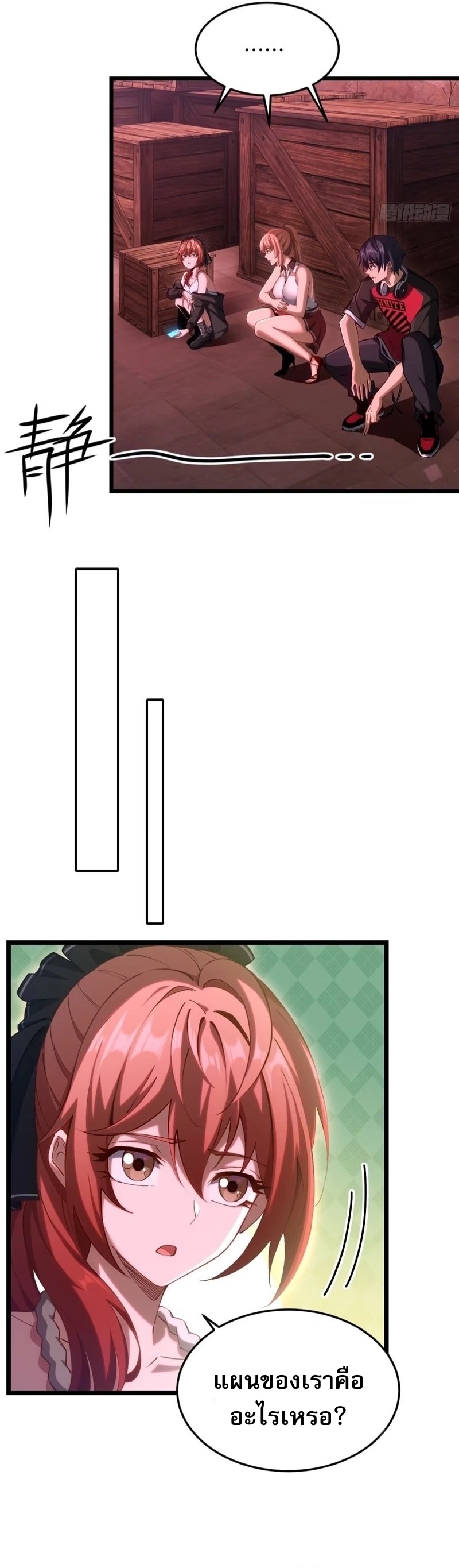 Future City S: The Awakening of Perfect Fortune ตอนที่ 5 3