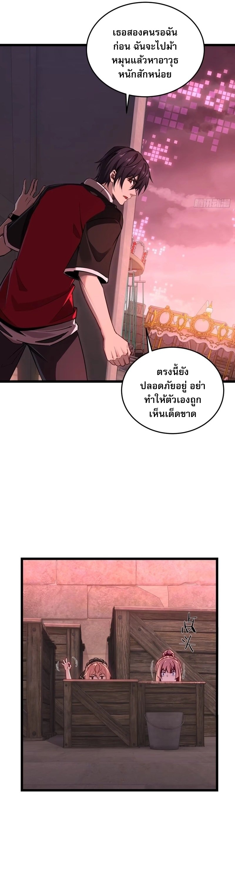 Future City S: The Awakening of Perfect Fortune ตอนที่ 5 15