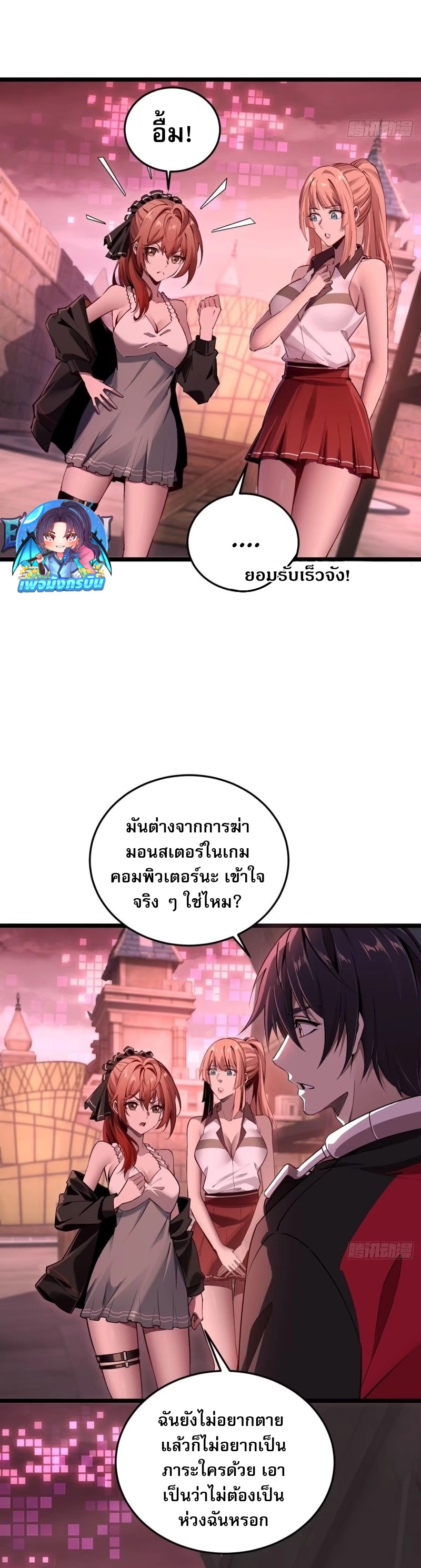 Future City S: The Awakening of Perfect Fortune ตอนที่ 5 12