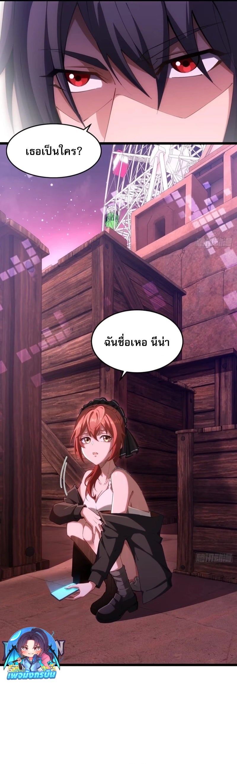 Future City S: The Awakening of Perfect Fortune ตอนที่ 5 2