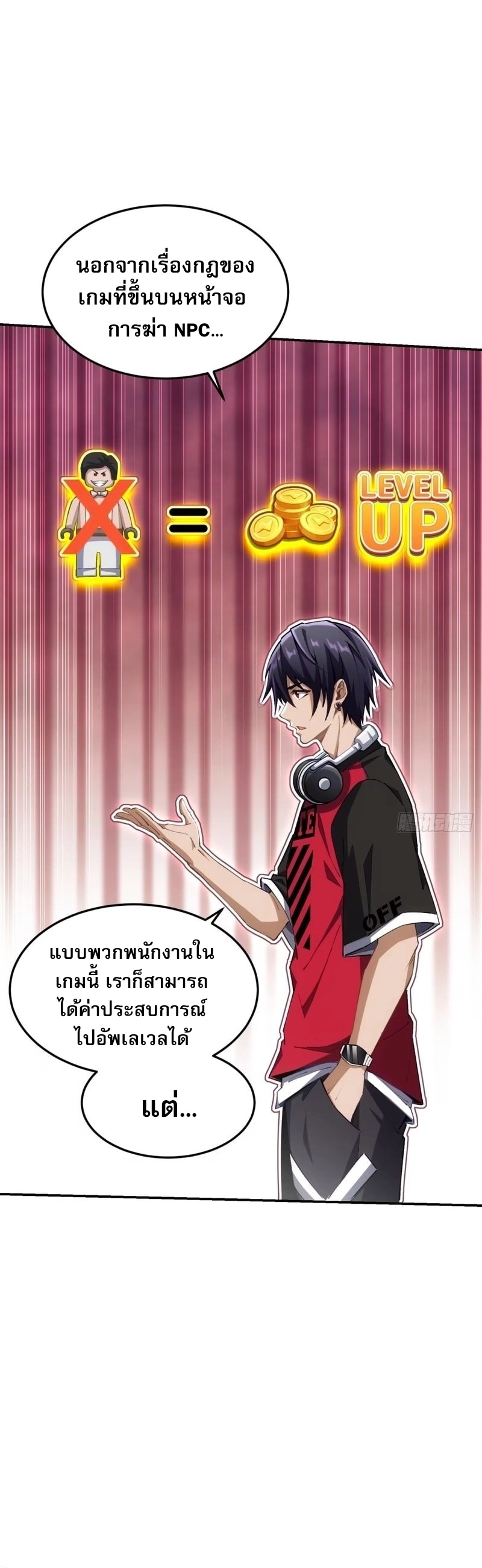 Future City S: The Awakening of Perfect Fortune ตอนที่ 5 10