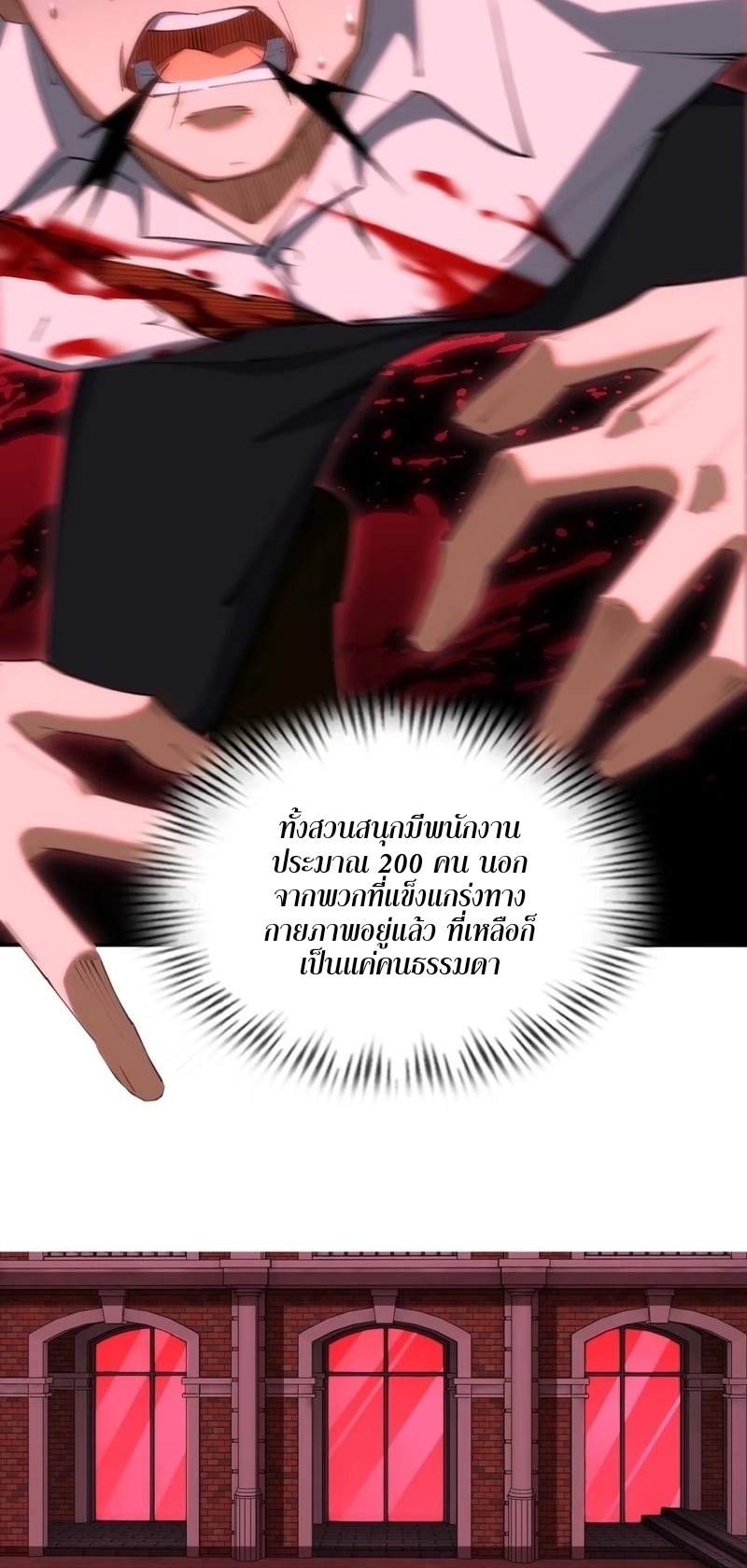 Future City S: The Awakening of Perfect Fortune ตอนที่ 5 6