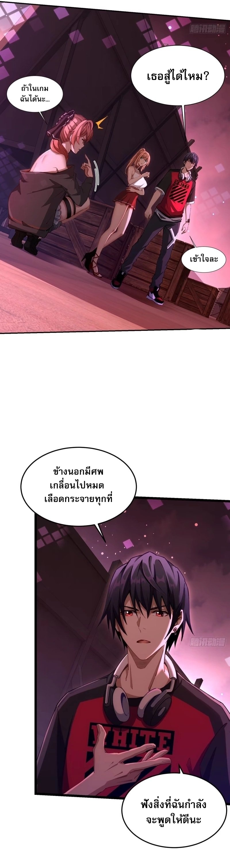 Future City S: The Awakening of Perfect Fortune ตอนที่ 5 9