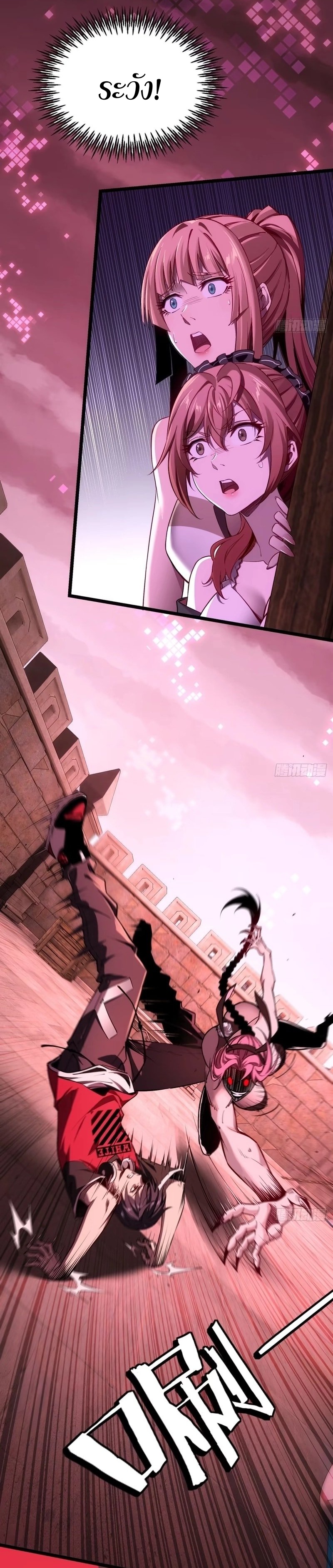 Future City S: The Awakening of Perfect Fortune ตอนที่ 5 20