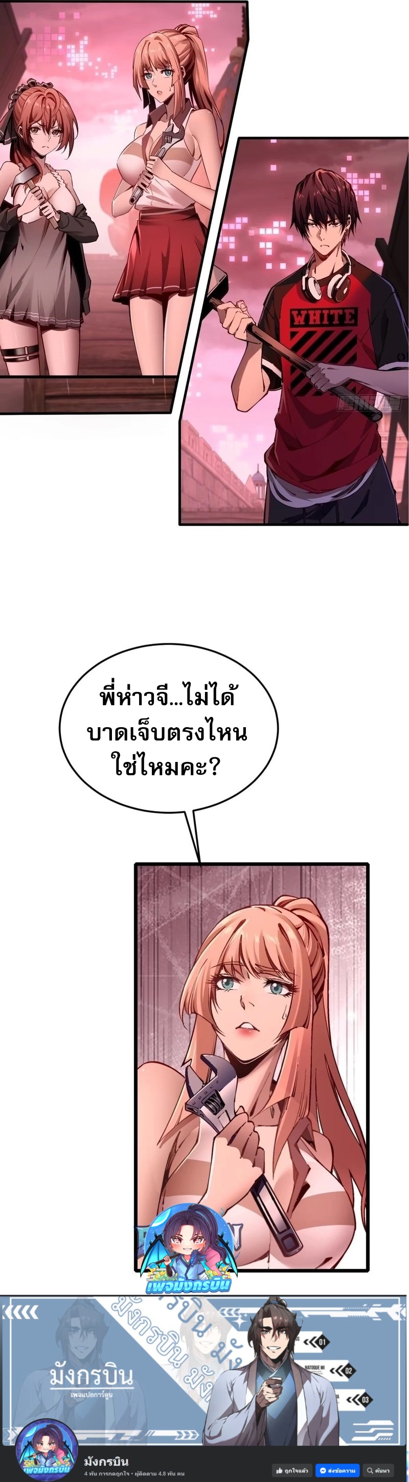 Future City S: The Awakening of Perfect Fortune ตอนที่ 5 29