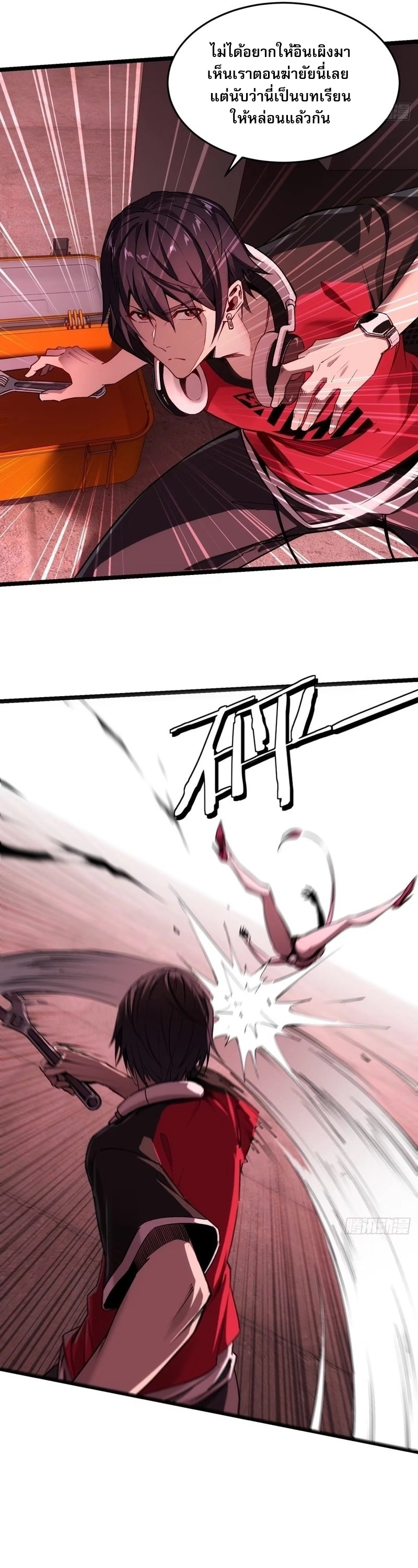 Future City S: The Awakening of Perfect Fortune ตอนที่ 5 23