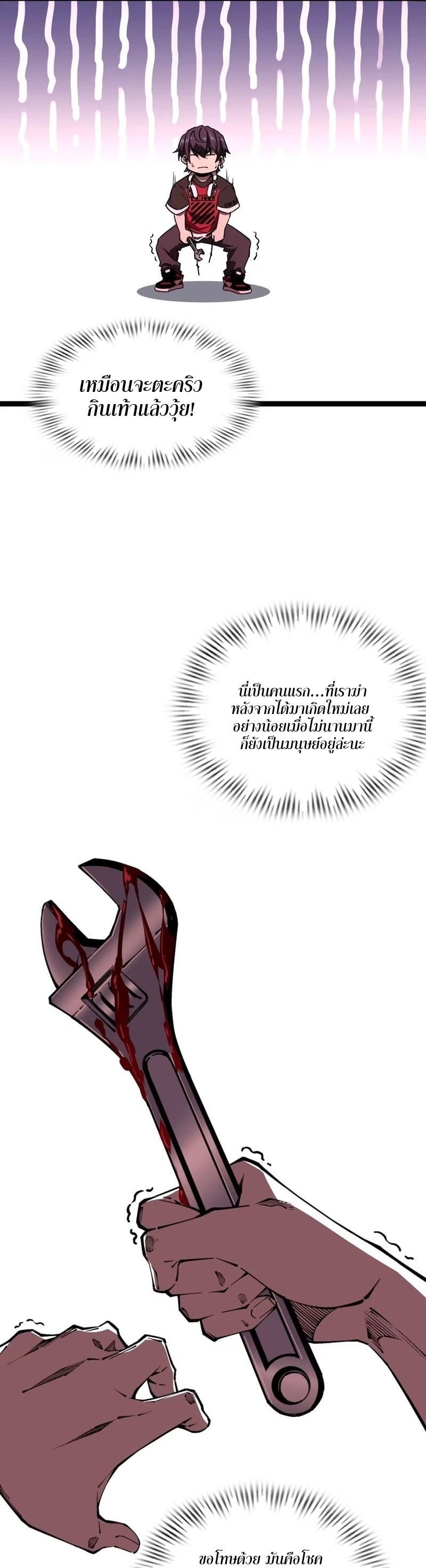 Future City S: The Awakening of Perfect Fortune ตอนที่ 5 25