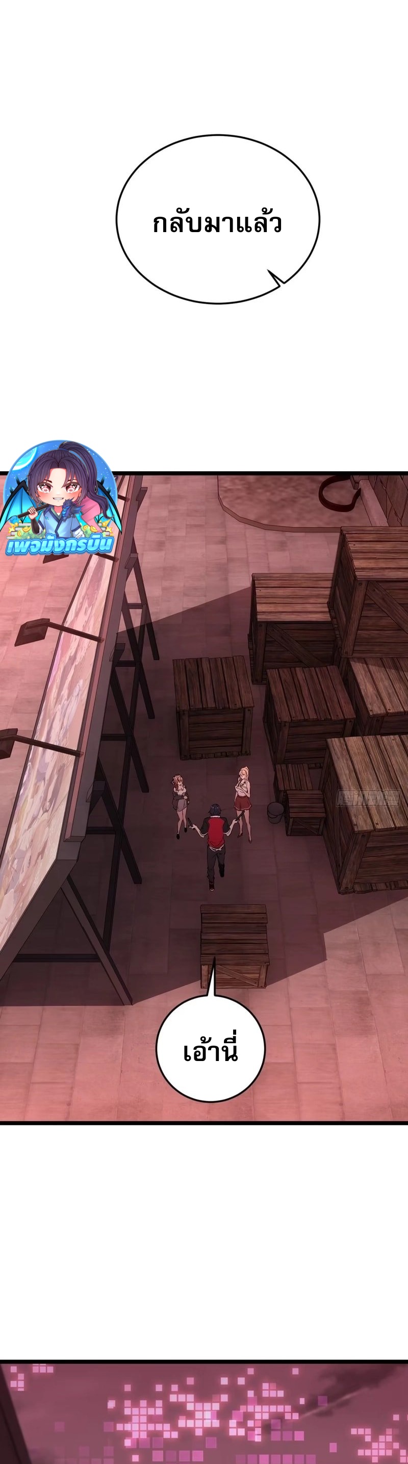 Future City S: The Awakening of Perfect Fortune ตอนที่ 5 27