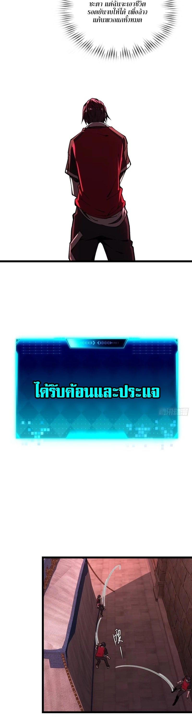 Future City S: The Awakening of Perfect Fortune ตอนที่ 5 26