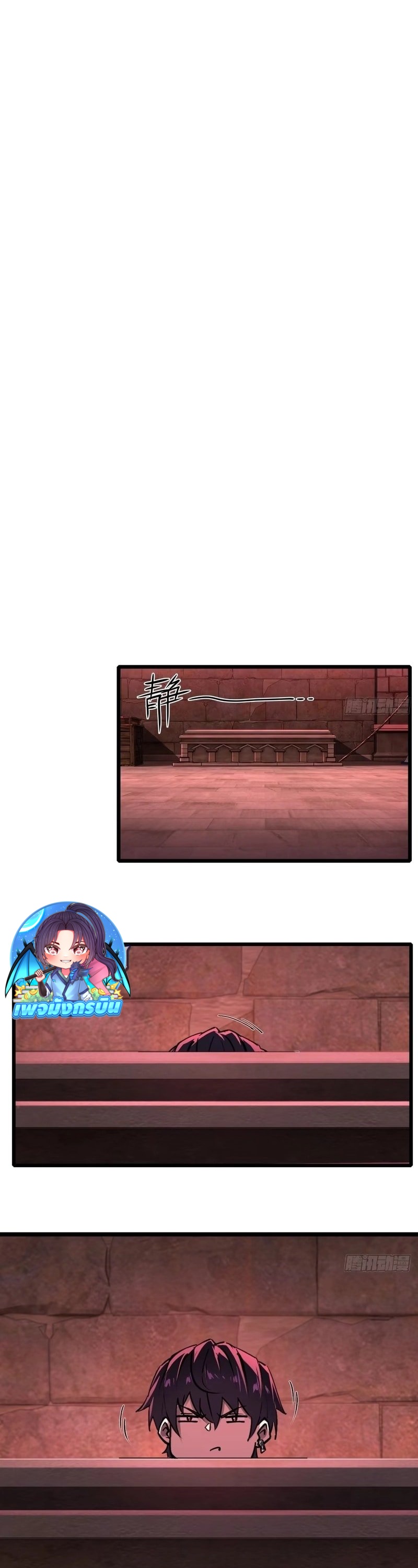 Future City S: The Awakening of Perfect Fortune ตอนที่ 5 16