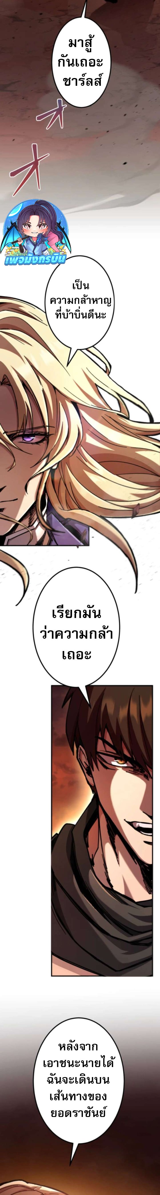 I Became the Berserker of the World I Created ตอนที่ 1 2