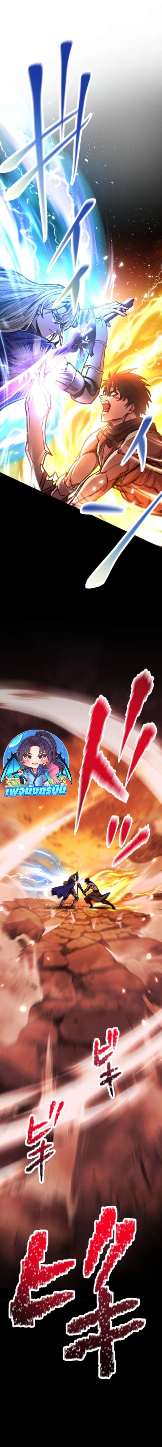 I Became the Berserker of the World I Created ตอนที่ 1 4