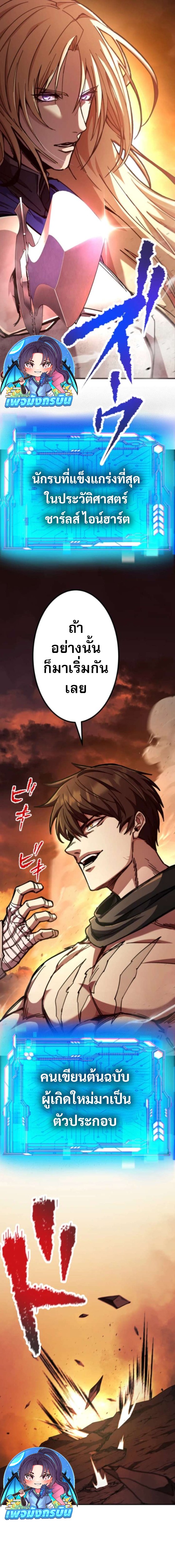 I Became the Berserker of the World I Created ตอนที่ 1 3