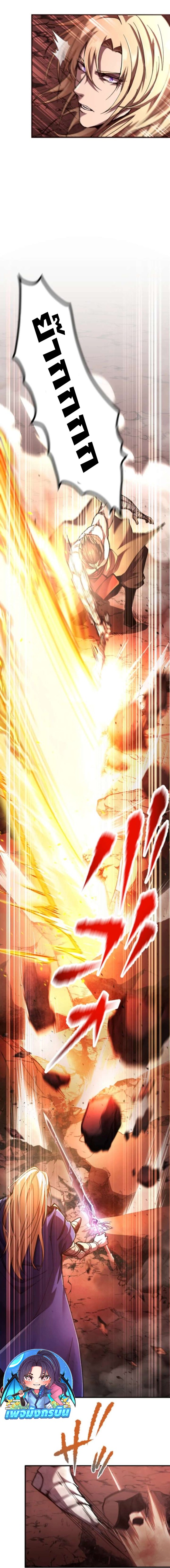 I Became the Berserker of the World I Created ตอนที่ 1 6