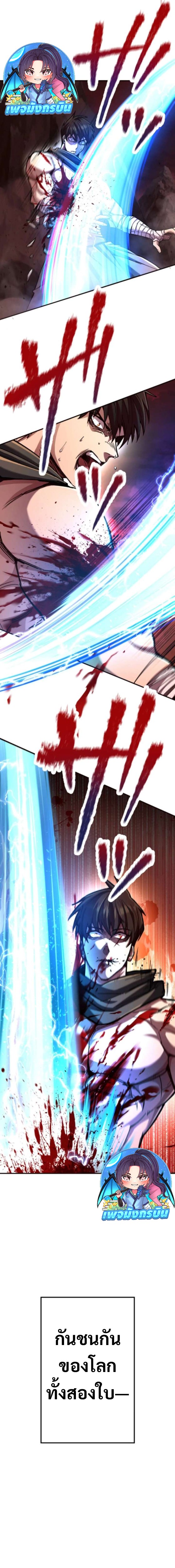 I Became the Berserker of the World I Created ตอนที่ 1 12