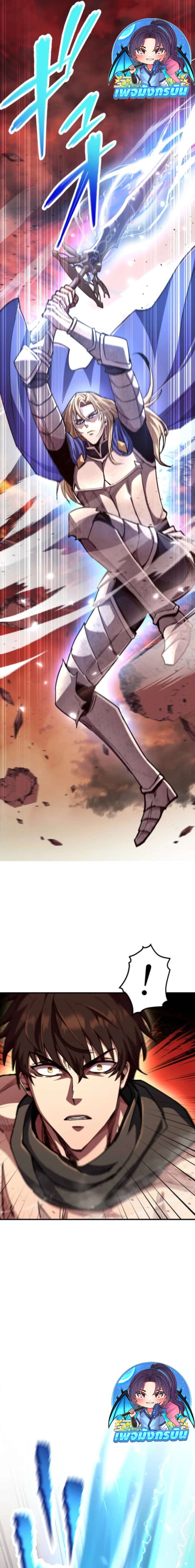 I Became the Berserker of the World I Created ตอนที่ 1 8