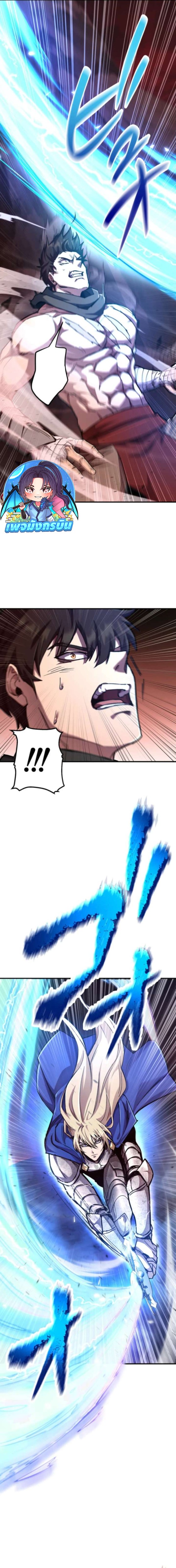 I Became the Berserker of the World I Created ตอนที่ 1 11