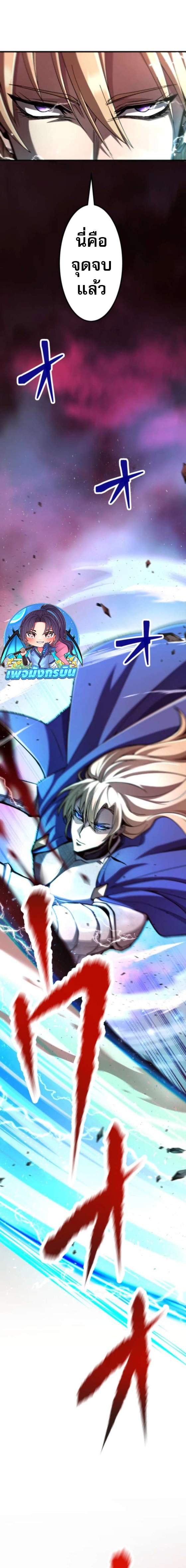 I Became the Berserker of the World I Created ตอนที่ 1 13