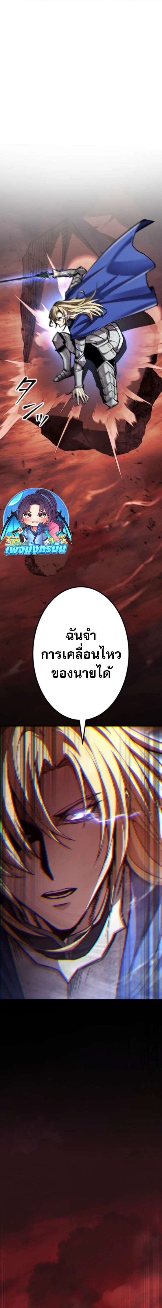 I Became the Berserker of the World I Created ตอนที่ 1 7