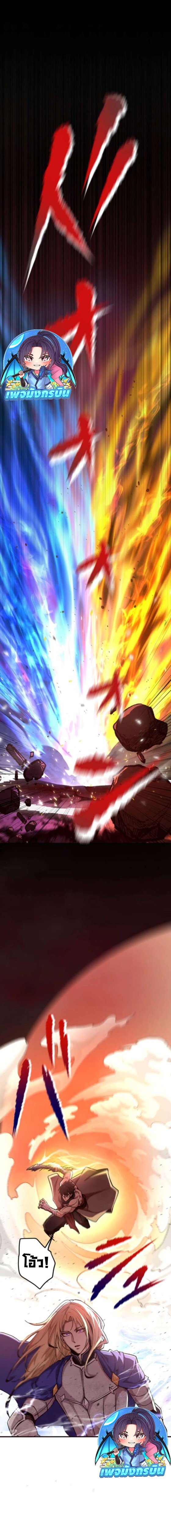 I Became the Berserker of the World I Created ตอนที่ 1 5