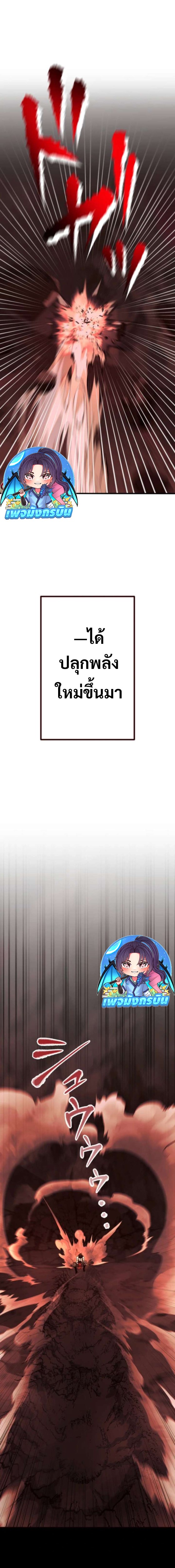 I Became the Berserker of the World I Created ตอนที่ 1 15