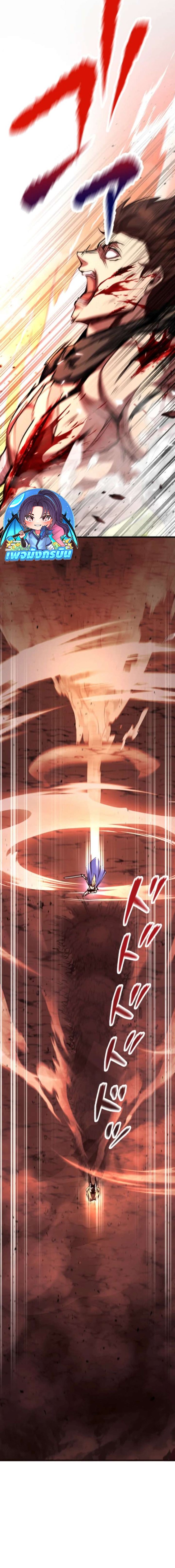 I Became the Berserker of the World I Created ตอนที่ 1 14