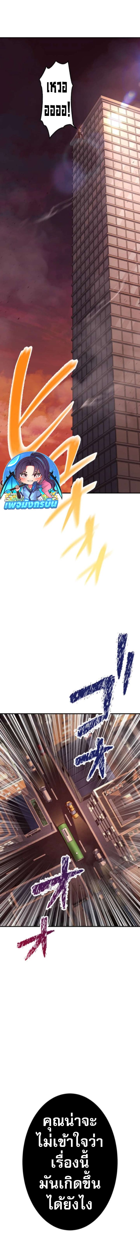 I Became the Berserker of the World I Created ตอนที่ 1 22