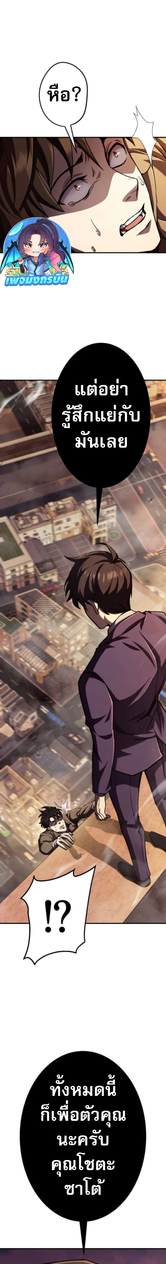 I Became the Berserker of the World I Created ตอนที่ 1 23