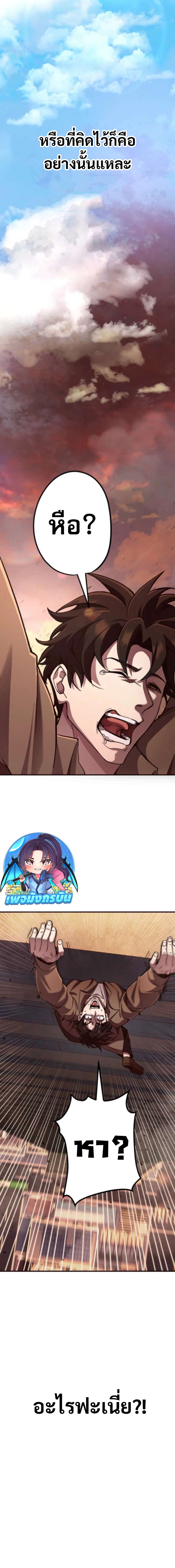 I Became the Berserker of the World I Created ตอนที่ 1 21