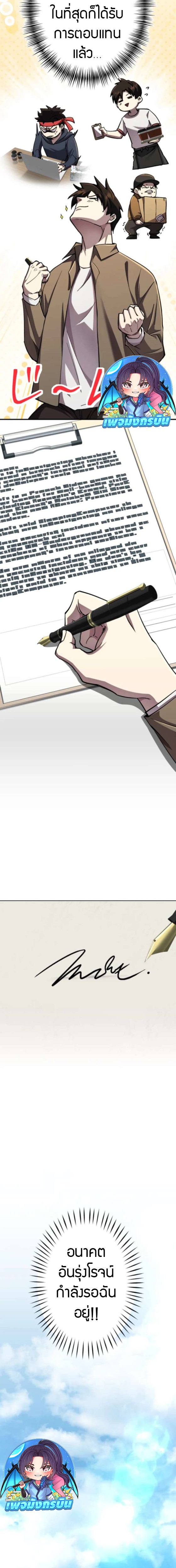 I Became the Berserker of the World I Created ตอนที่ 1 20