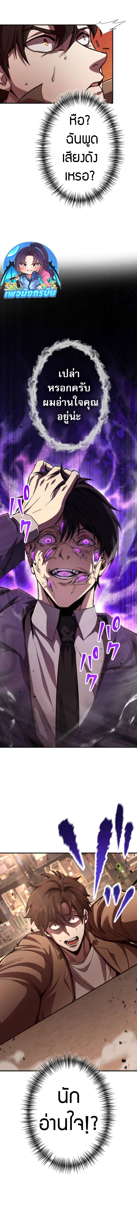 I Became the Berserker of the World I Created ตอนที่ 1 25