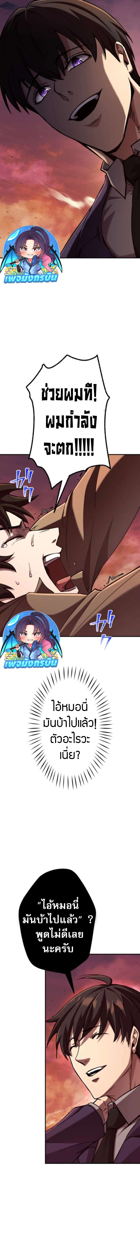 I Became the Berserker of the World I Created ตอนที่ 1 24