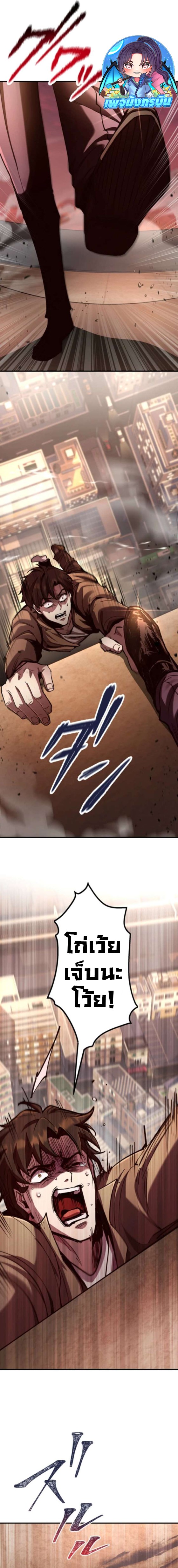 I Became the Berserker of the World I Created ตอนที่ 1 26