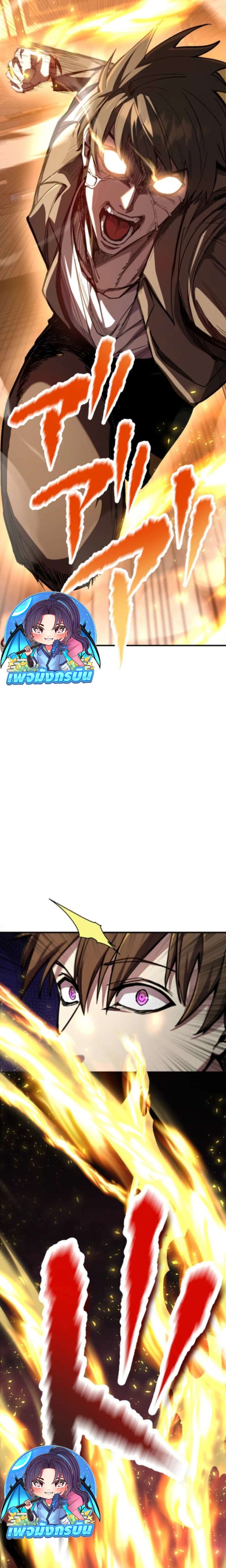 I Became the Berserker of the World I Created ตอนที่ 1 30