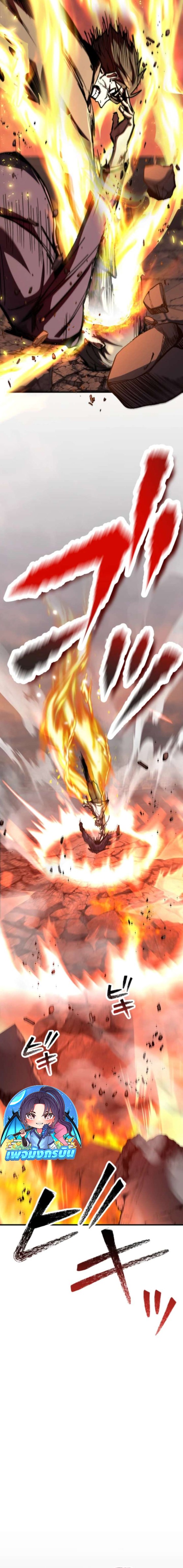 I Became the Berserker of the World I Created ตอนที่ 1 31