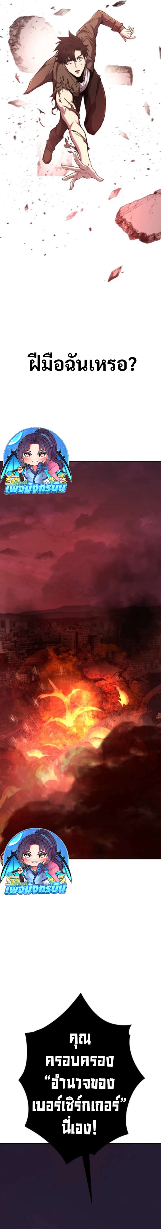 I Became the Berserker of the World I Created ตอนที่ 1 33