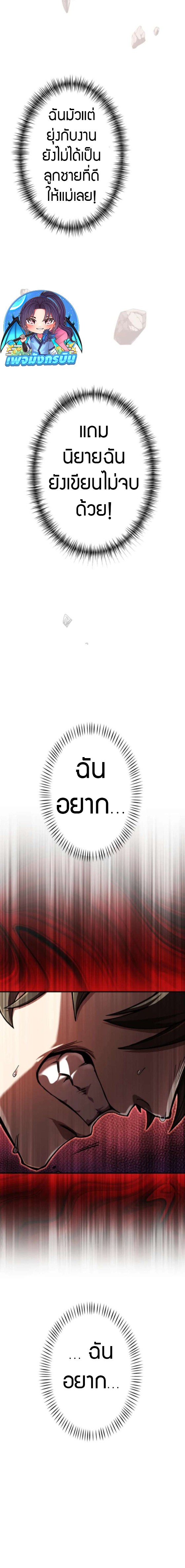 I Became the Berserker of the World I Created ตอนที่ 1 28