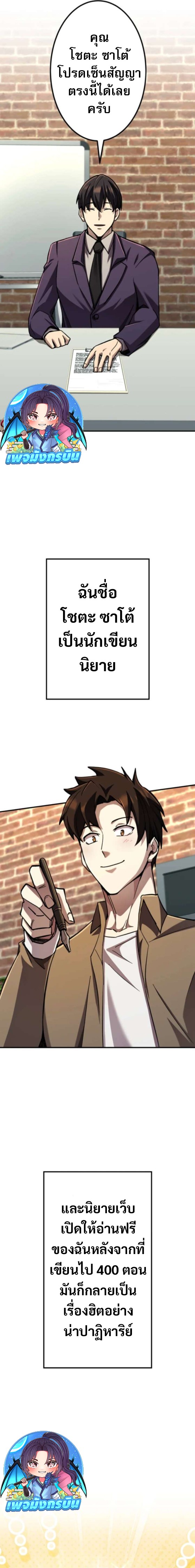 I Became the Berserker of the World I Created ตอนที่ 1 18