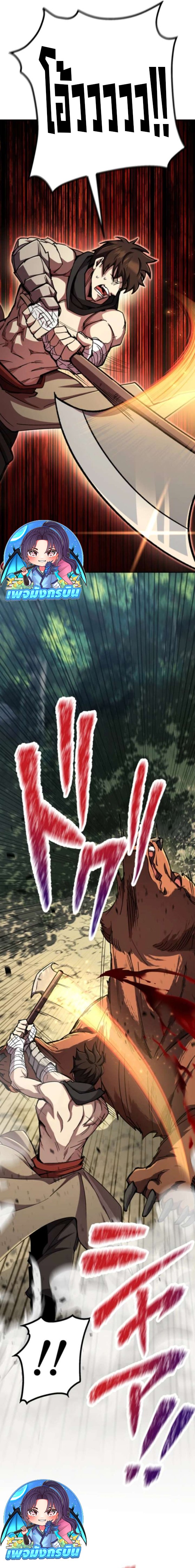 I Became the Berserker of the World I Created ตอนที่ 1 44