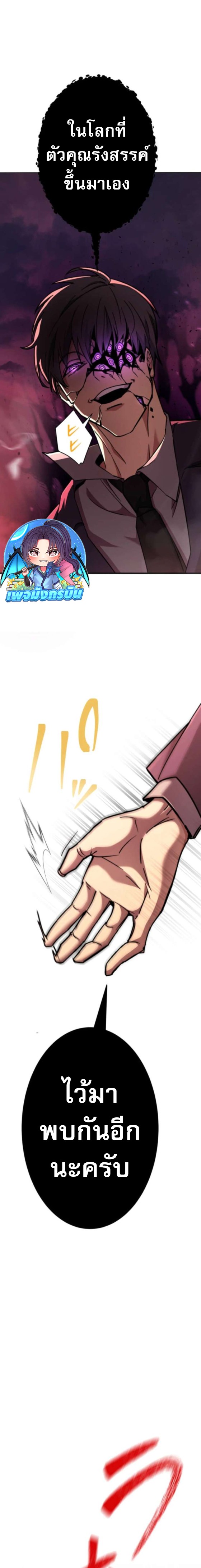 I Became the Berserker of the World I Created ตอนที่ 1 36