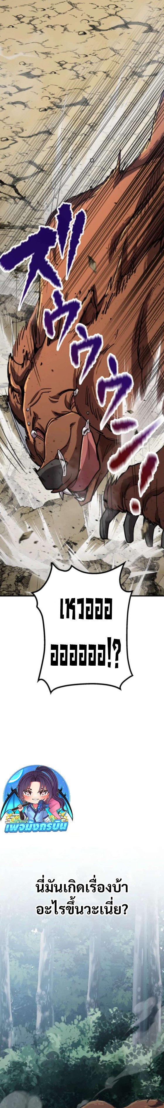 I Became the Berserker of the World I Created ตอนที่ 1 46