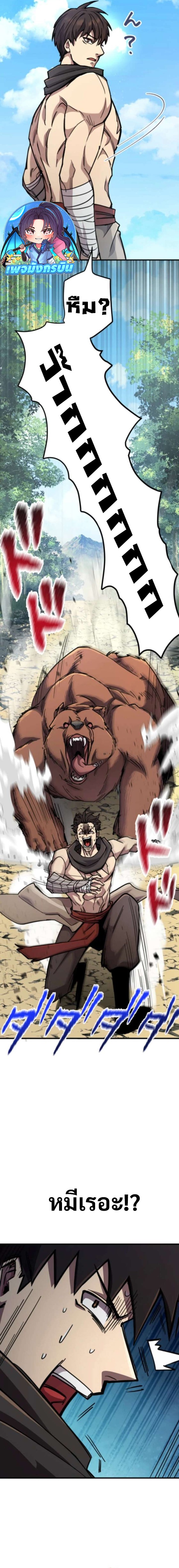 I Became the Berserker of the World I Created ตอนที่ 1 41