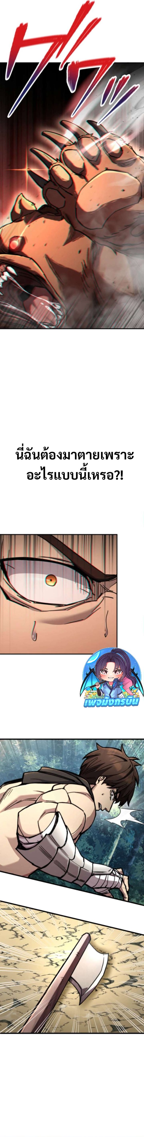 I Became the Berserker of the World I Created ตอนที่ 1 42