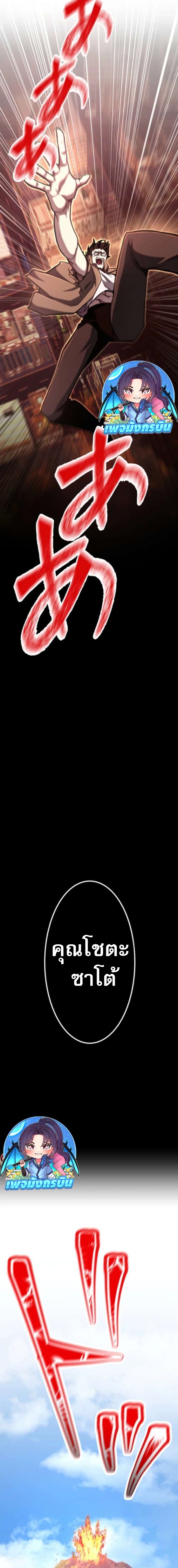 I Became the Berserker of the World I Created ตอนที่ 1 37