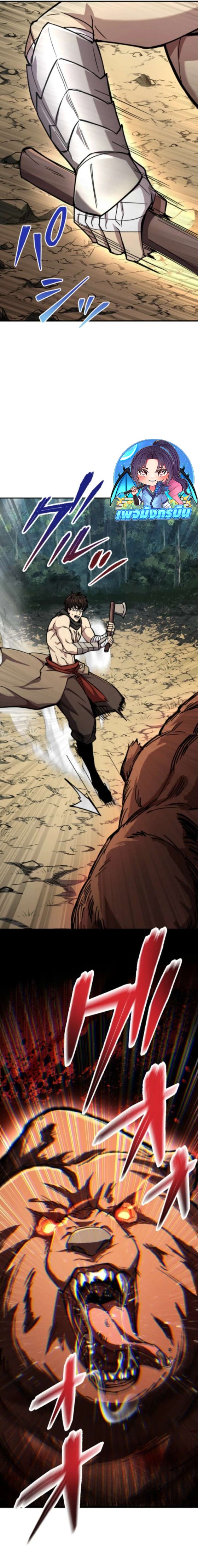 I Became the Berserker of the World I Created ตอนที่ 1 43