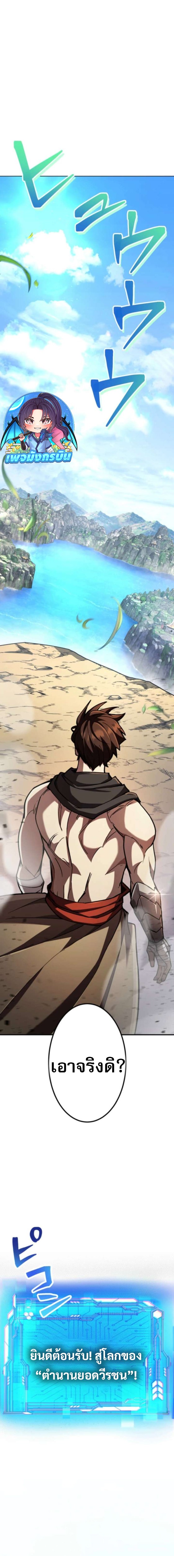 I Became the Berserker of the World I Created ตอนที่ 1 39