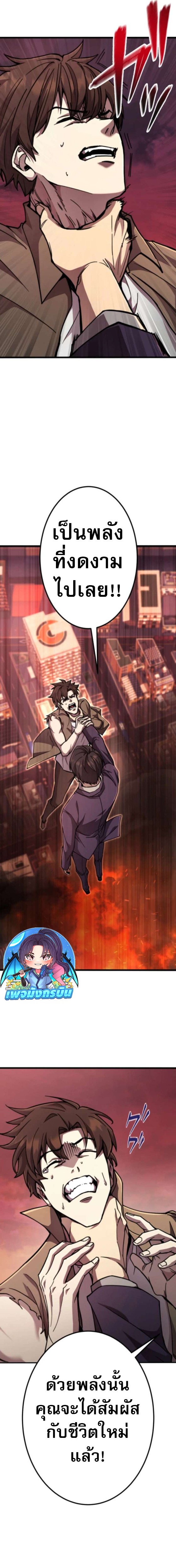 I Became the Berserker of the World I Created ตอนที่ 1 35